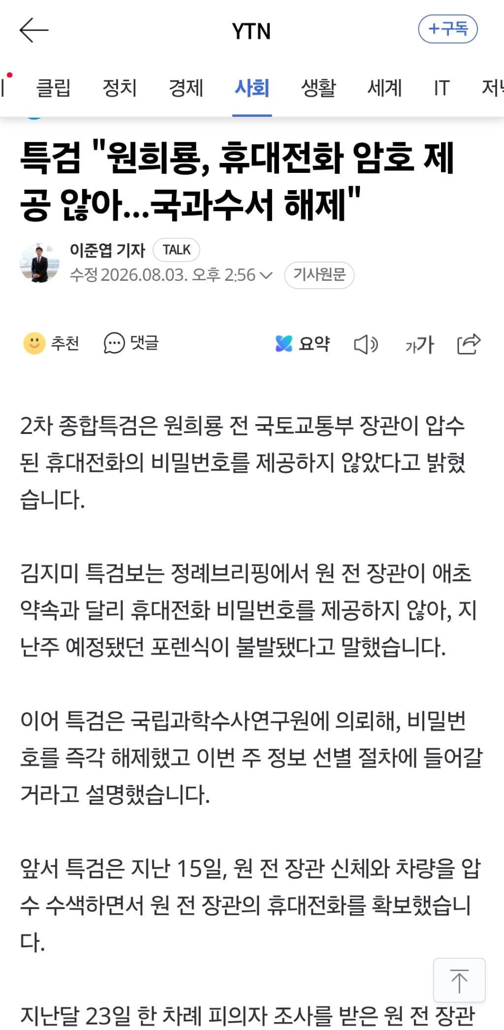 특검