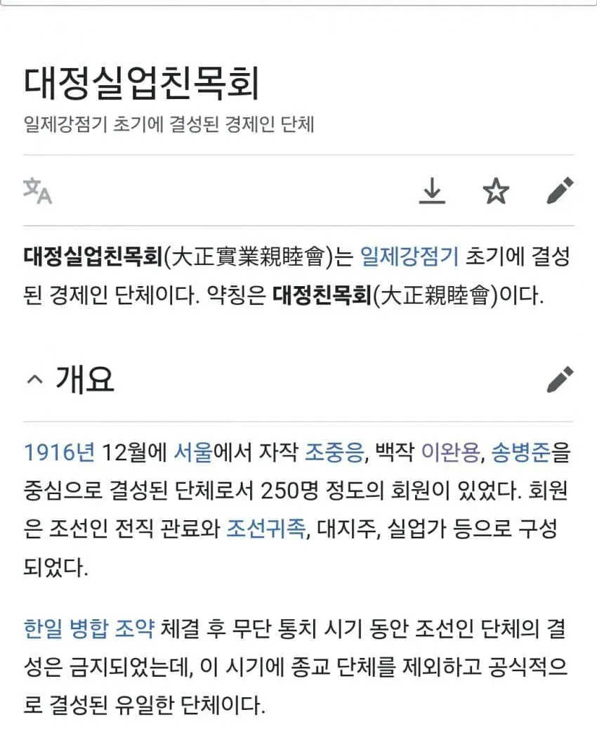 배우 하 영 증조부 친일파 논란 터진 계기