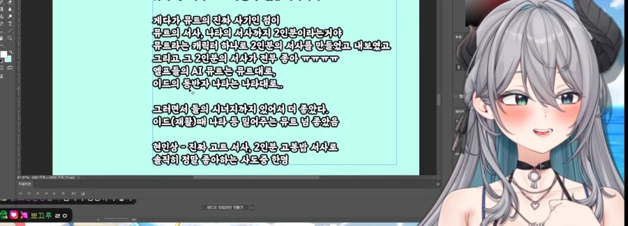 트릭컬/버튜버)사도들 첫인상&현인상 2탄 (쿠미르)