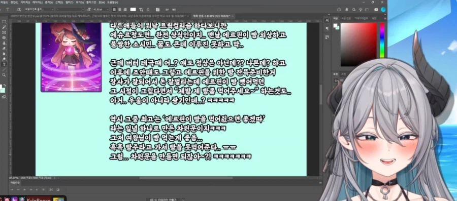 트릭컬/버튜버)사도들 첫인상&현인상 2탄 (쿠미르)