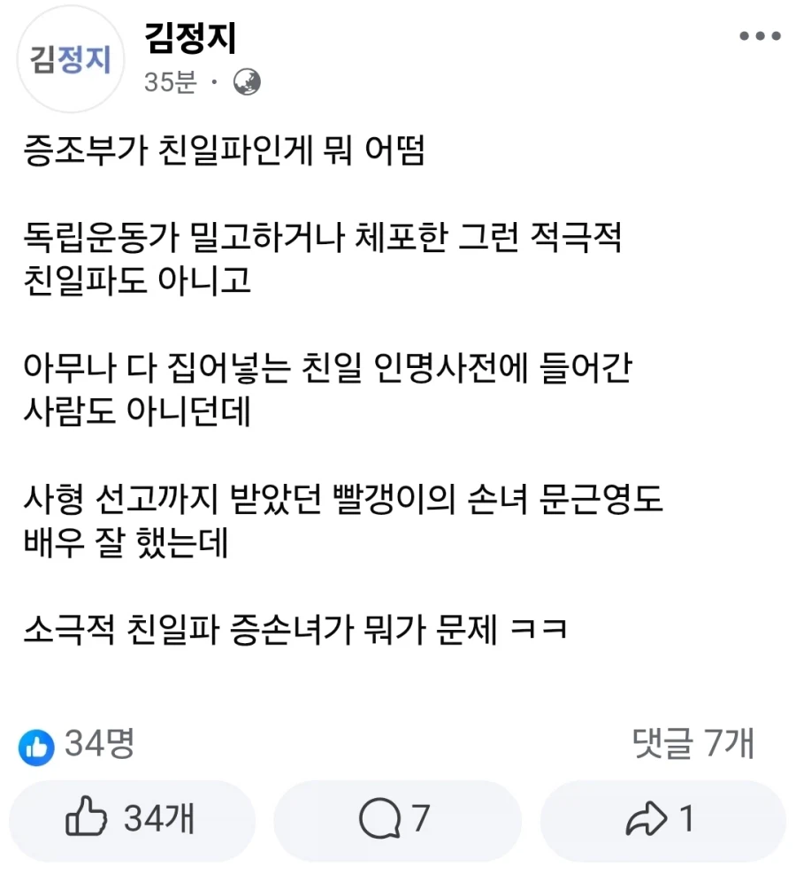 친일 논란 배우 '하영' 보증수표 떴다