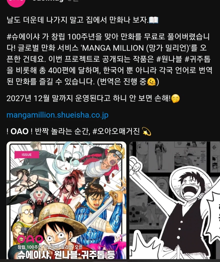 ♚♚원나블♤만화400편무☆료♚♚가입필요없는☜☜100%무료※슈에이샤@@즉시이동