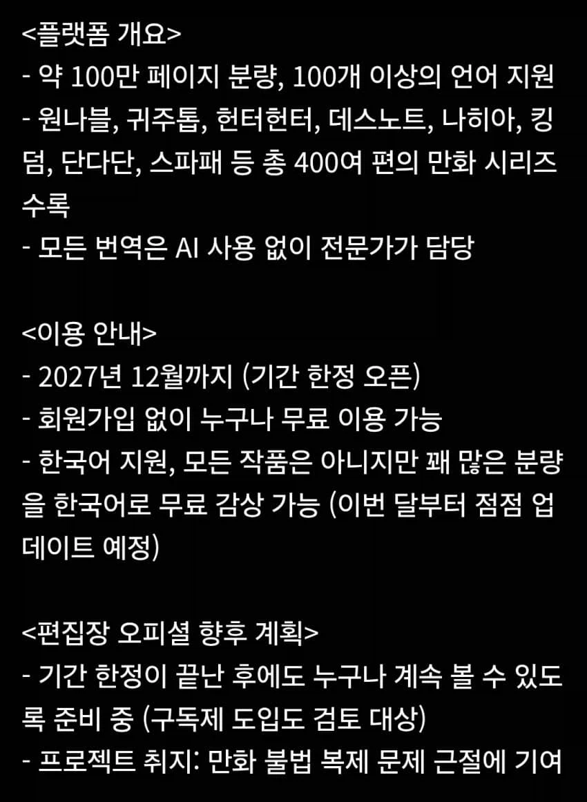 ♚♚원나블♤만화400편무☆료♚♚가입필요없는☜☜100%무료※슈에이샤@@즉시이동