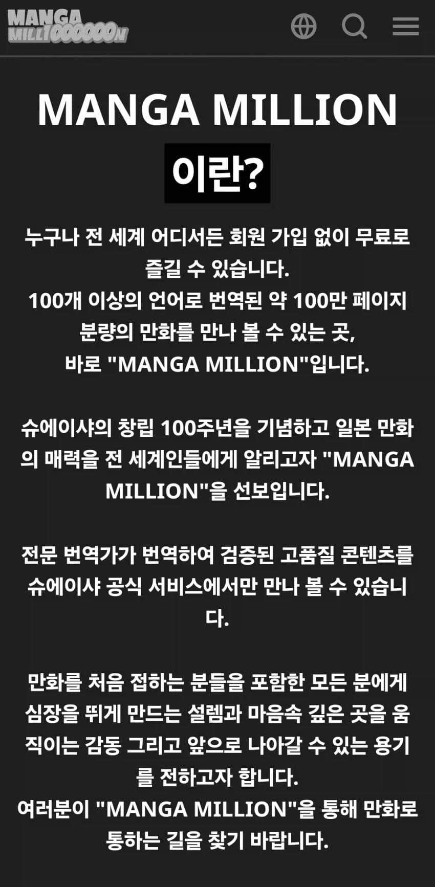♚♚원나블♤만화400편무☆료♚♚가입필요없는☜☜100%무료※슈에이샤@@즉시이동
