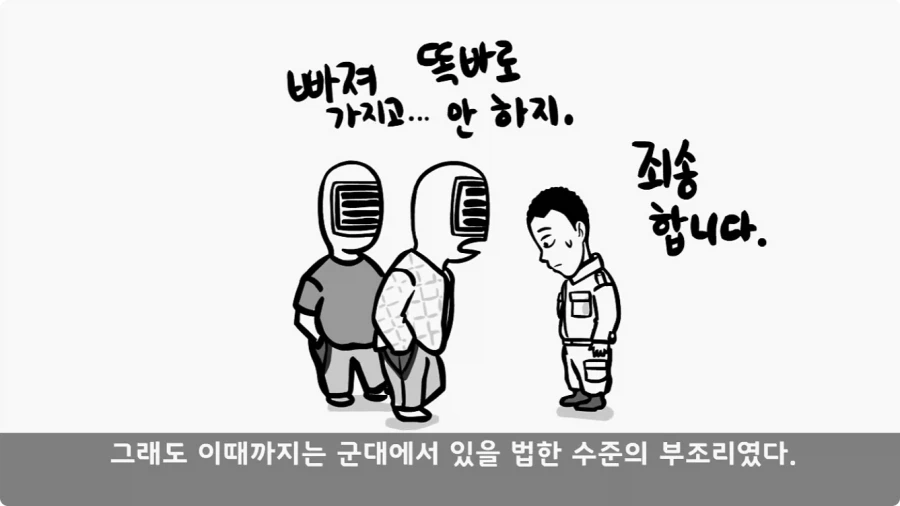 본의 아니게 부대를 박살 내버린 이등병.jpg