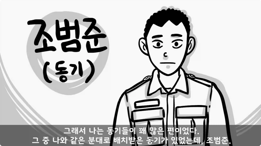 본의 아니게 부대를 박살 내버린 이등병.jpg