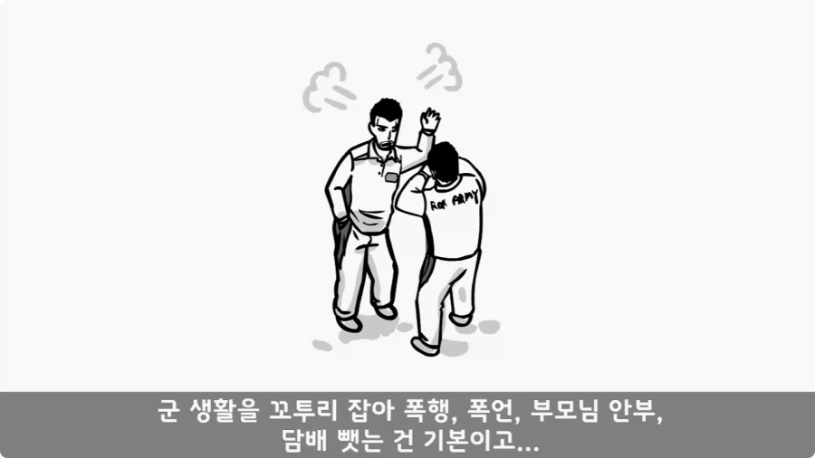 본의 아니게 부대를 박살 내버린 이등병.jpg