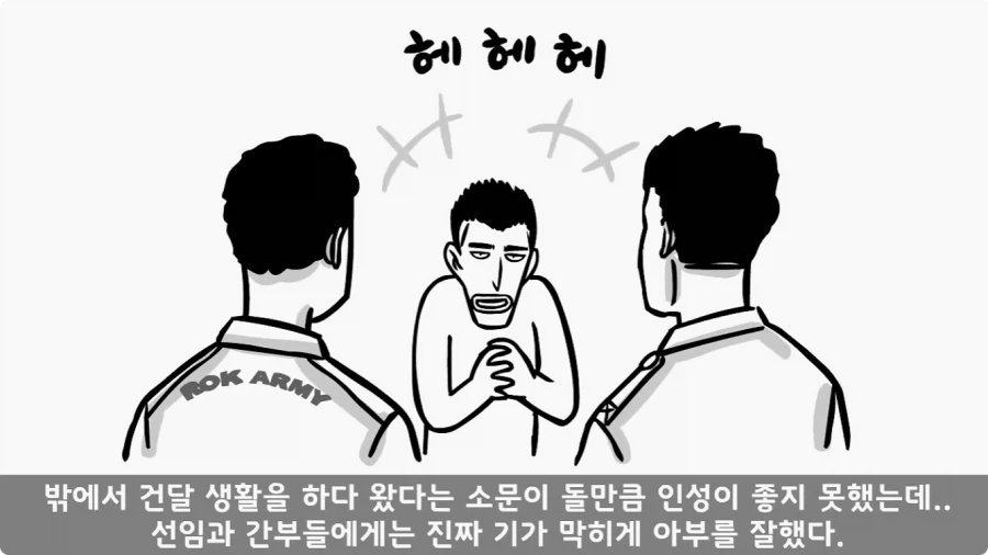 본의 아니게 부대를 박살 내버린 이등병.jpg