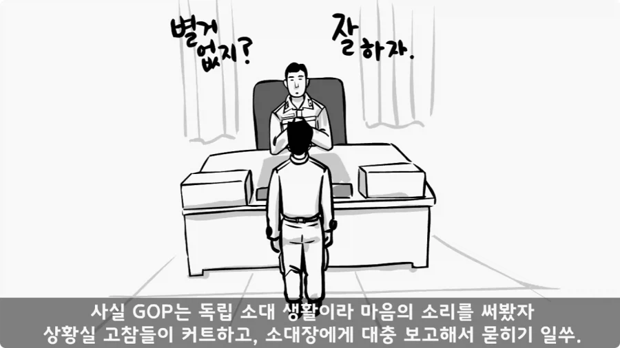 본의 아니게 부대를 박살 내버린 이등병.jpg