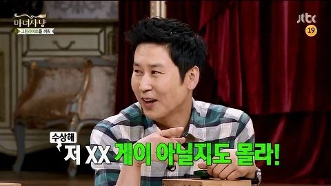 홍석천의 비밀을 아는 국정원 요원 jpg.