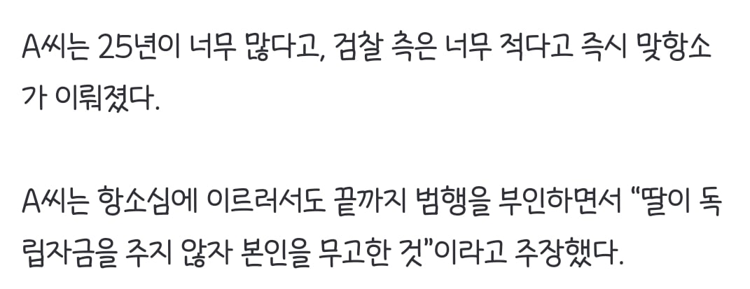 '친딸 40년 성폭행' 임신시켜 낳은 손녀도 건드려 [그해 오늘]