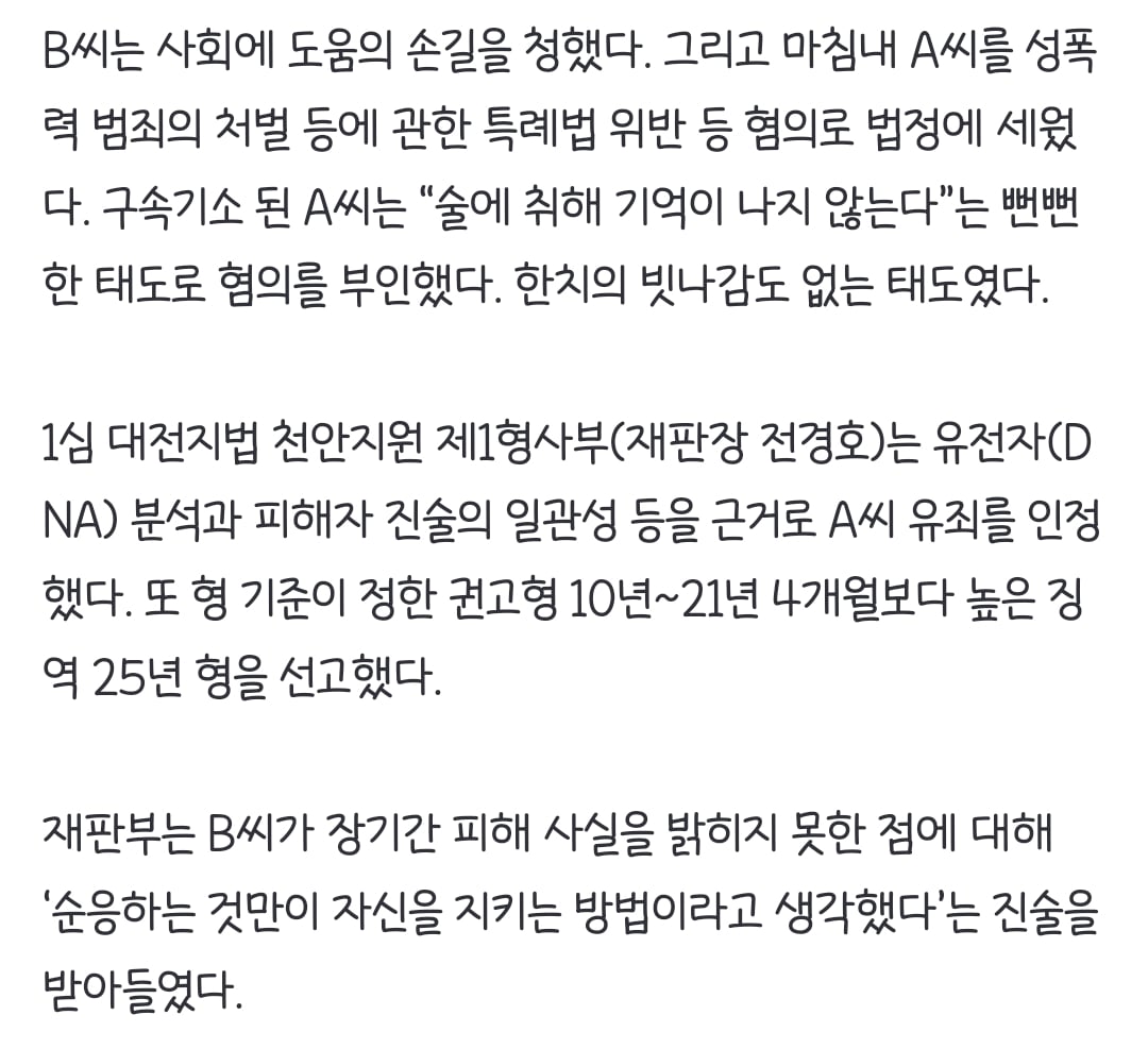 '친딸 40년 성폭행' 임신시켜 낳은 손녀도 건드려 [그해 오늘]