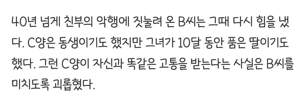 '친딸 40년 성폭행' 임신시켜 낳은 손녀도 건드려 [그해 오늘]