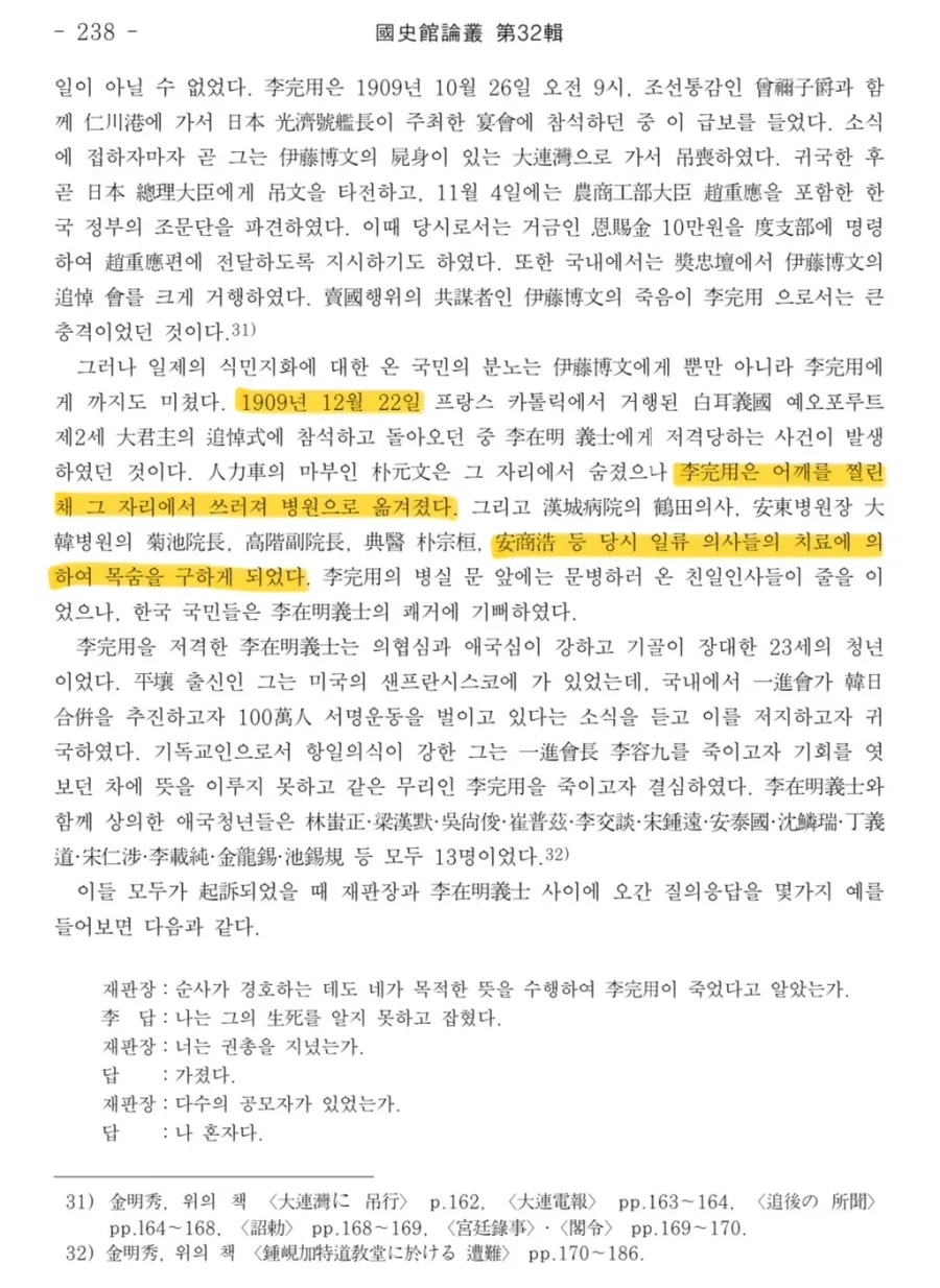 우리나라 최초의 흉부외과수술