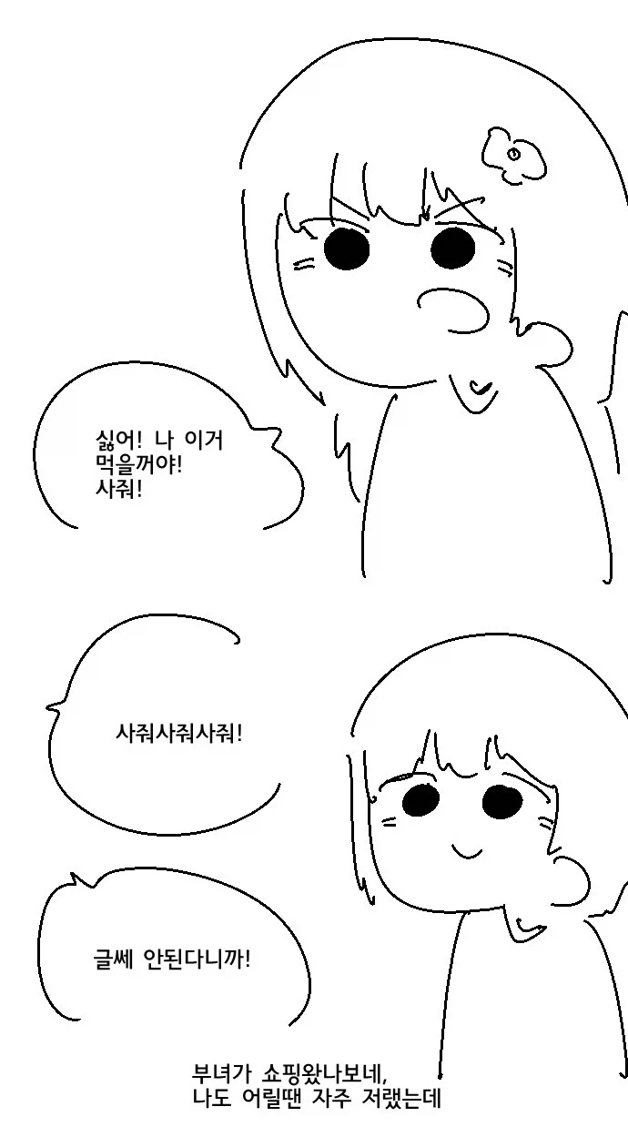 다크시그너 시절 족토의 스코빌지수