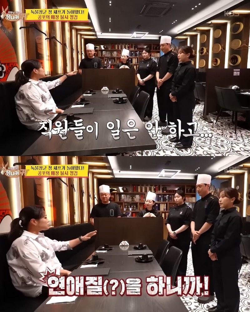 장기 근속자들에게 큰 선물 주는 정지선 셰프