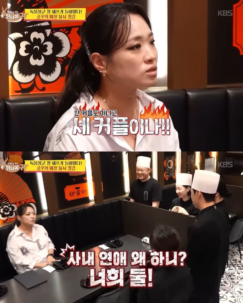 장기 근속자들에게 큰 선물 주는 정지선 셰프