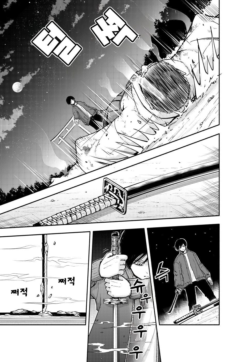 요도, 인지를 초월한 저주받은 검 manhwa