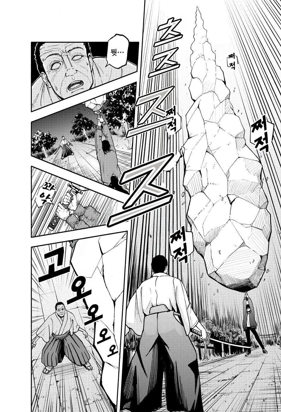 요도, 인지를 초월한 저주받은 검 manhwa