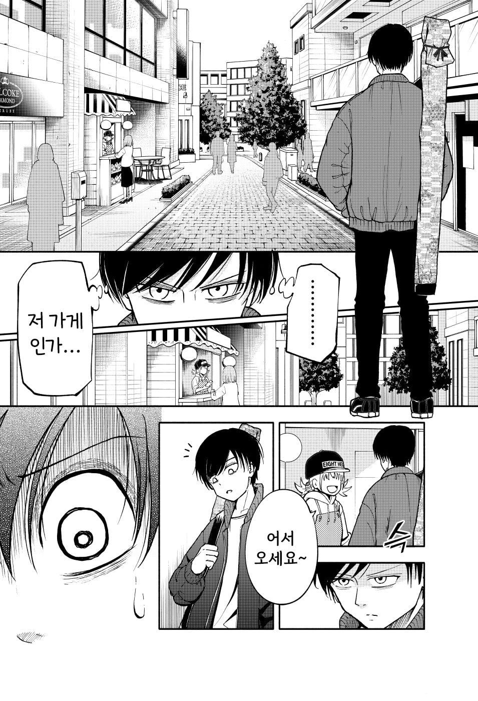 요도, 인지를 초월한 저주받은 검 manhwa
