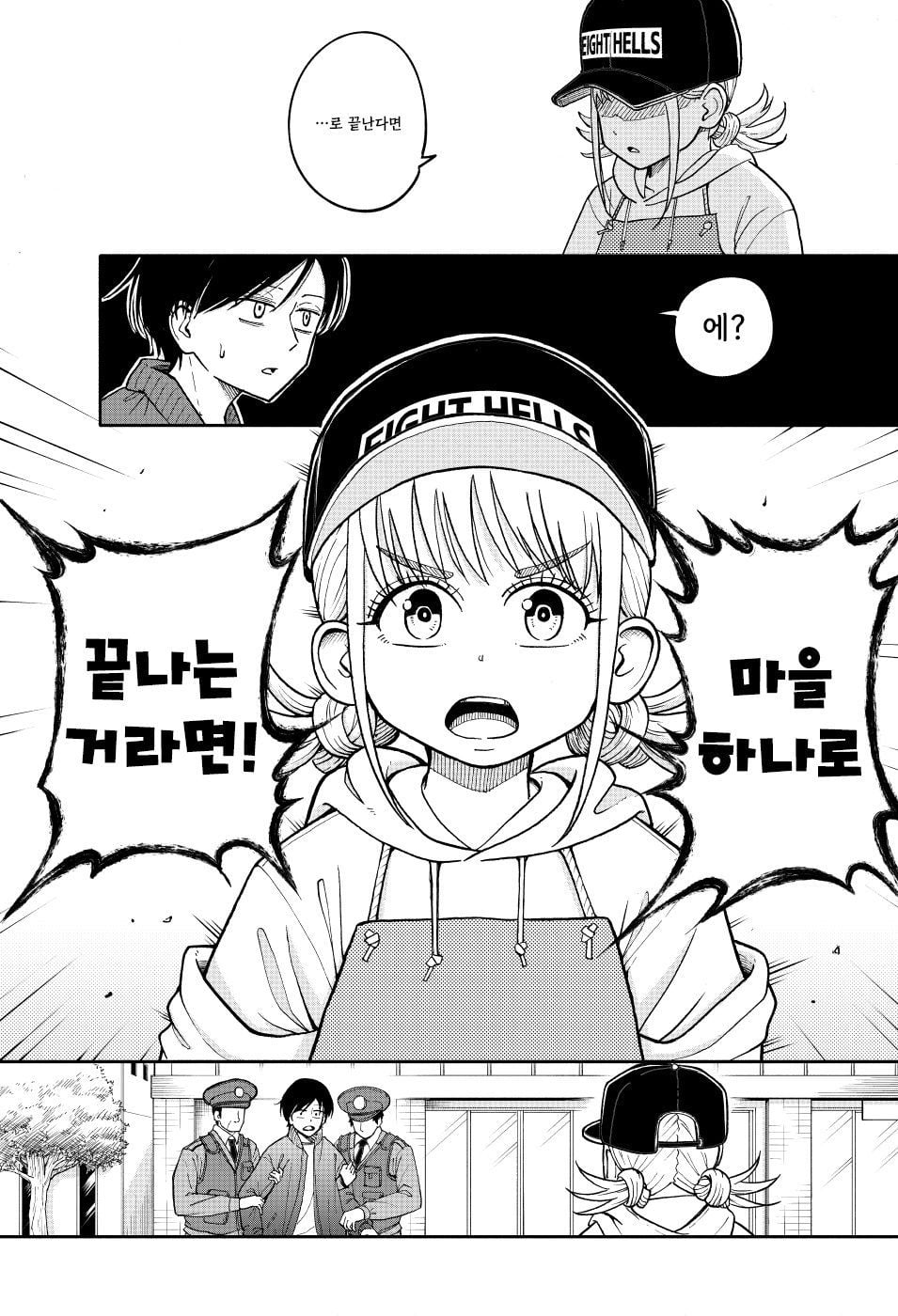 요도, 인지를 초월한 저주받은 검 manhwa