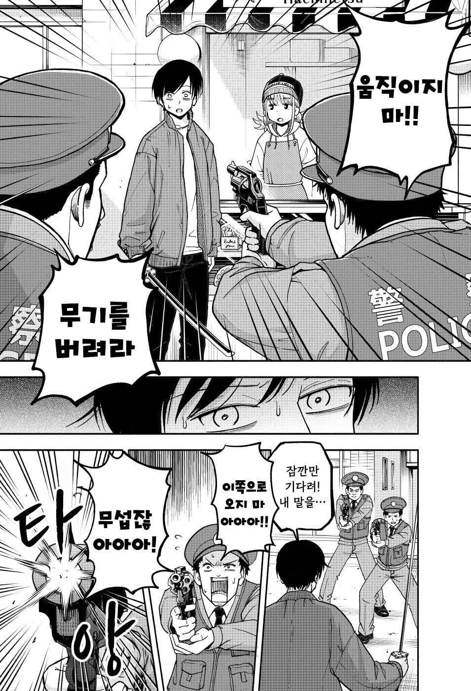 요도, 인지를 초월한 저주받은 검 manhwa
