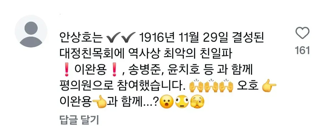 배우 하영 인스타 댓글 현황.jpg