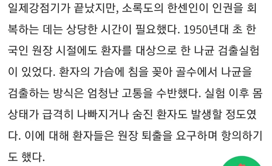 하영 측 "조부, 한센병 헌신한 안부호 부는 소록도서 태어나"