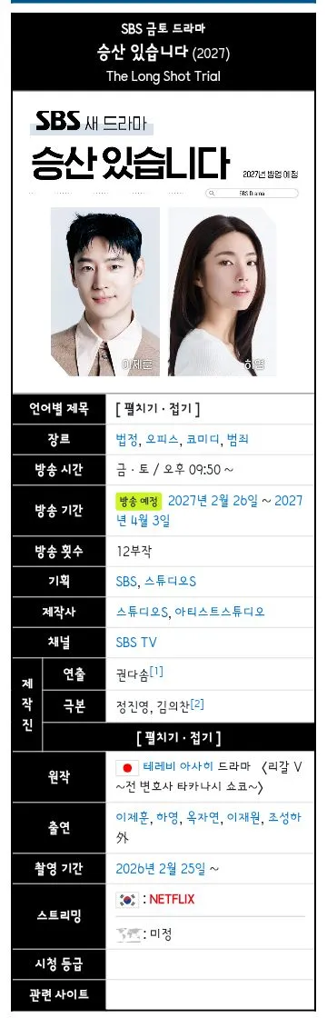 조진웅·이나은 이어 하영···고통받는 이제훈