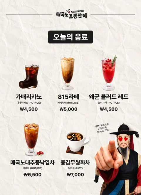 8.15 기념 친일파조롱 기념 굿즈