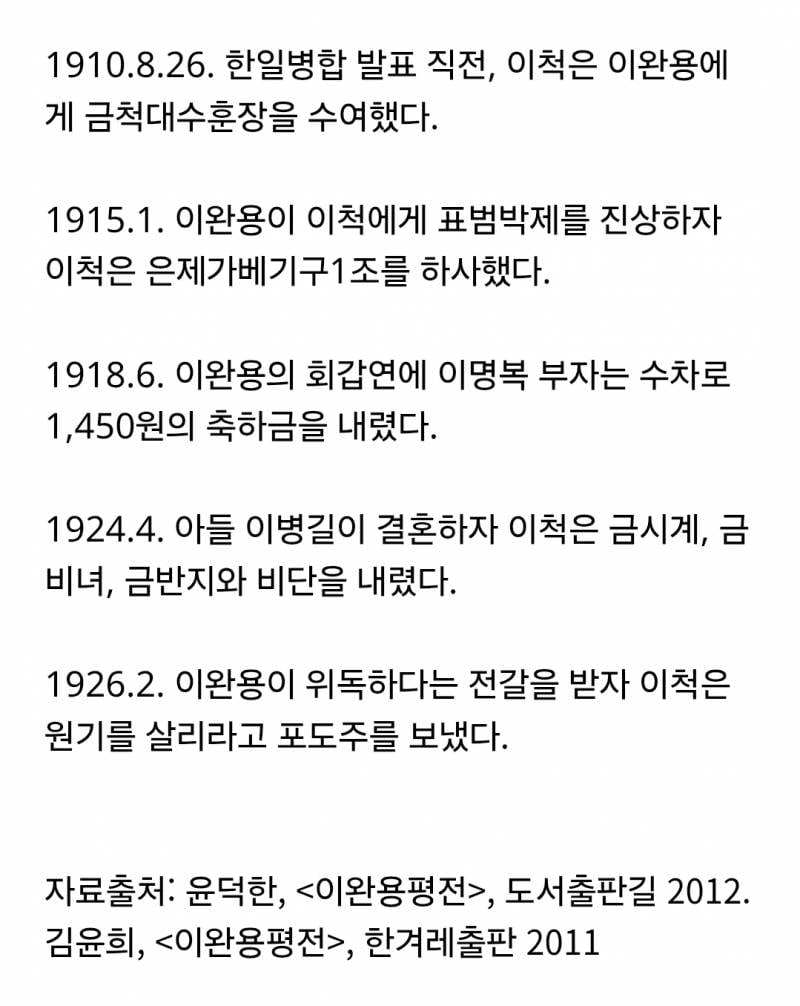 고종의 충신이었던 이완용.jpg