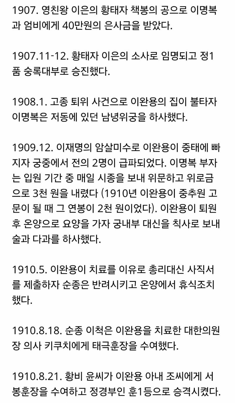 고종의 충신이었던 이완용.jpg