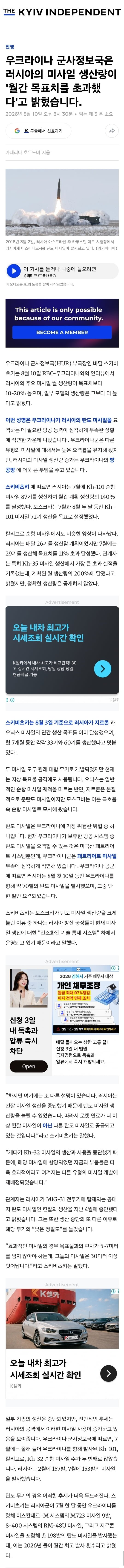 [우크라이나] 정유시설 와일드베리스,자포리자 불바다, 미그기 추락,기만용 무기들