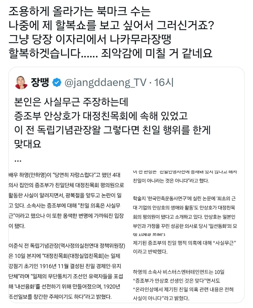 하영 언급한 트위터 계정 근황