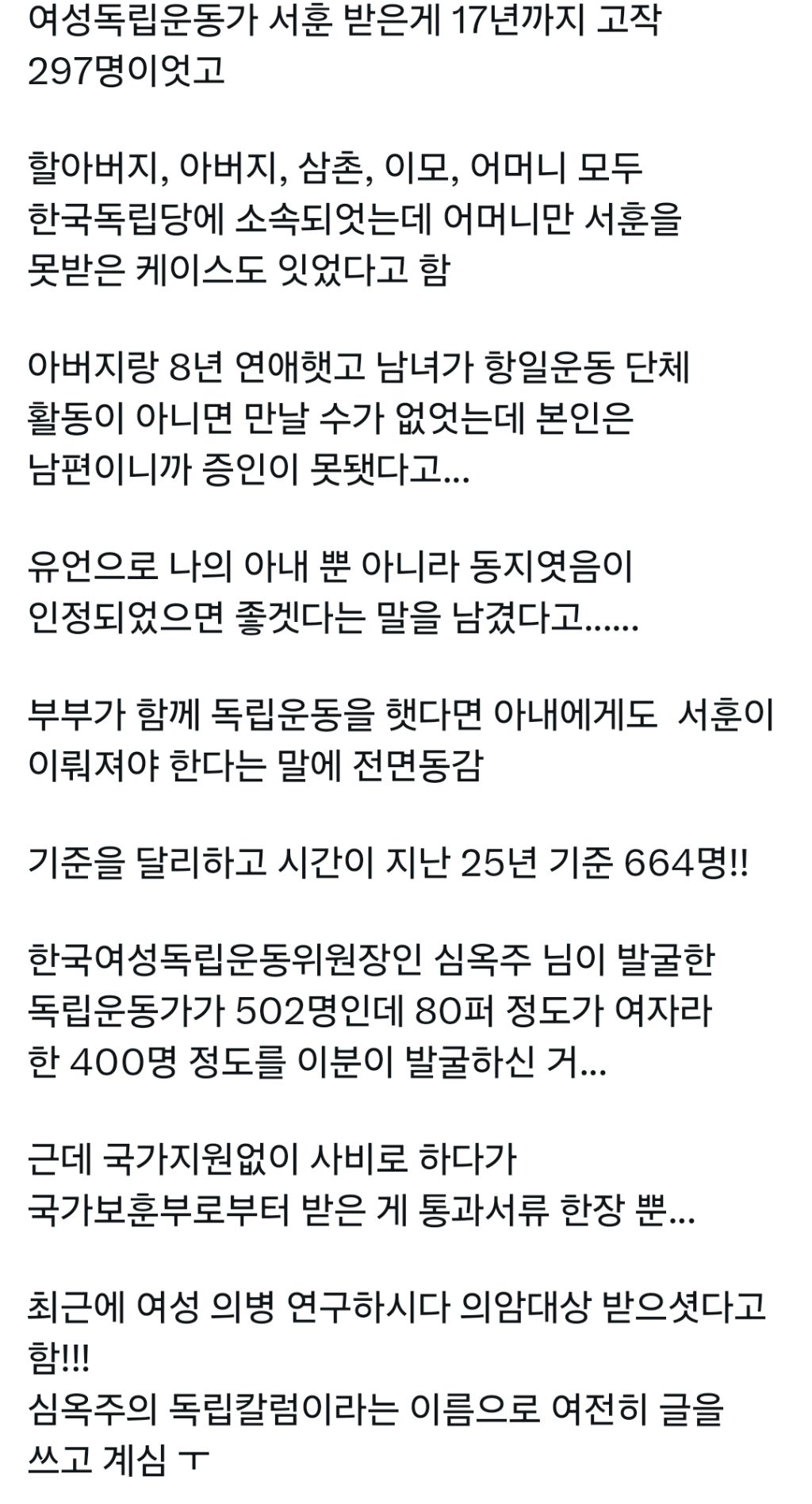하영 언급한 트위터 계정 근황