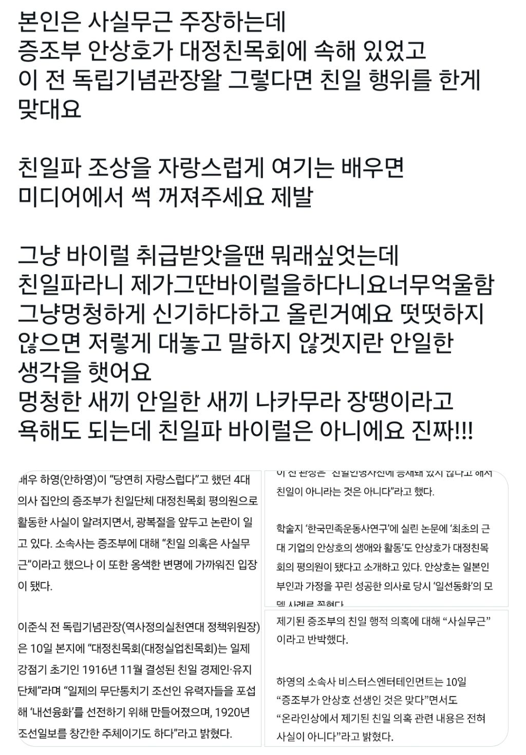 하영 언급한 트위터 계정 근황