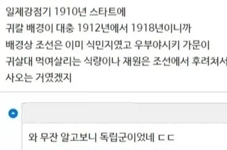 모 인물 친일 논란에 의외로 조선 독립에 힘쓰던 일본인.jpg