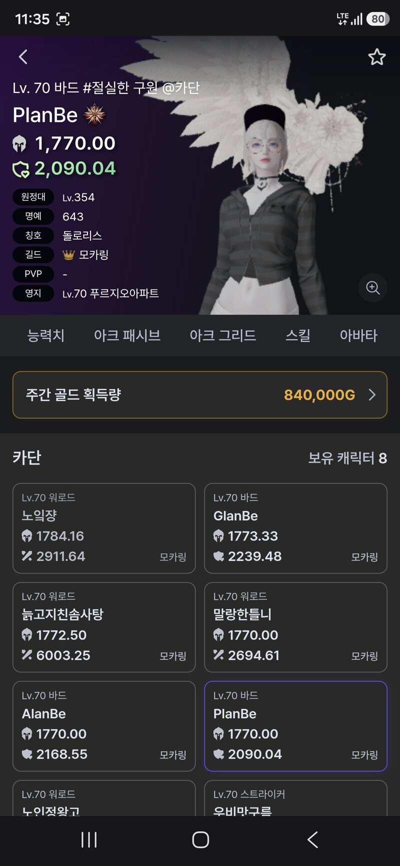 마트 주차장 빌런 원정대