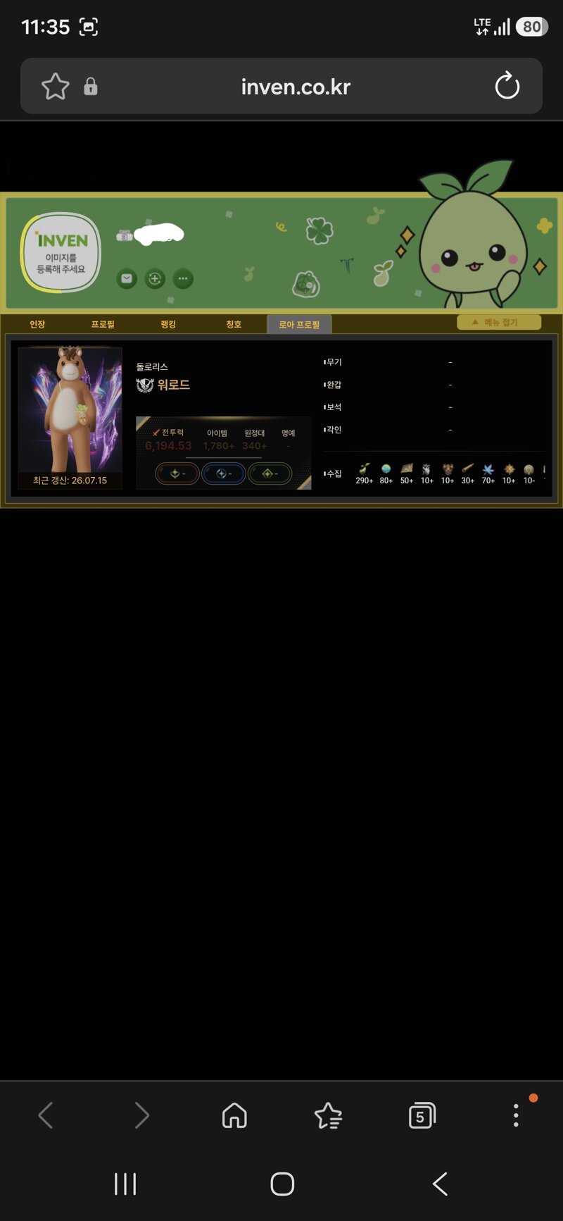 마트 주차장 빌런 원정대