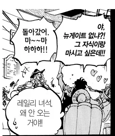 원피스 로저 행동관련 평가 변화