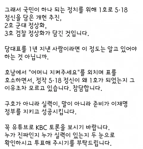 내란청산이 국정과제에 담기지 않은 이유