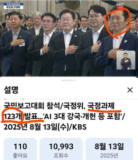 내란청산이 국정과제에 담기지 않은 이유