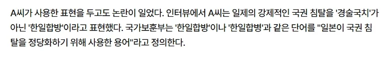 세월이 우리 편 하영 아버지 '친일' 증조부 자랑한 편지에 누리꾼 '충격'