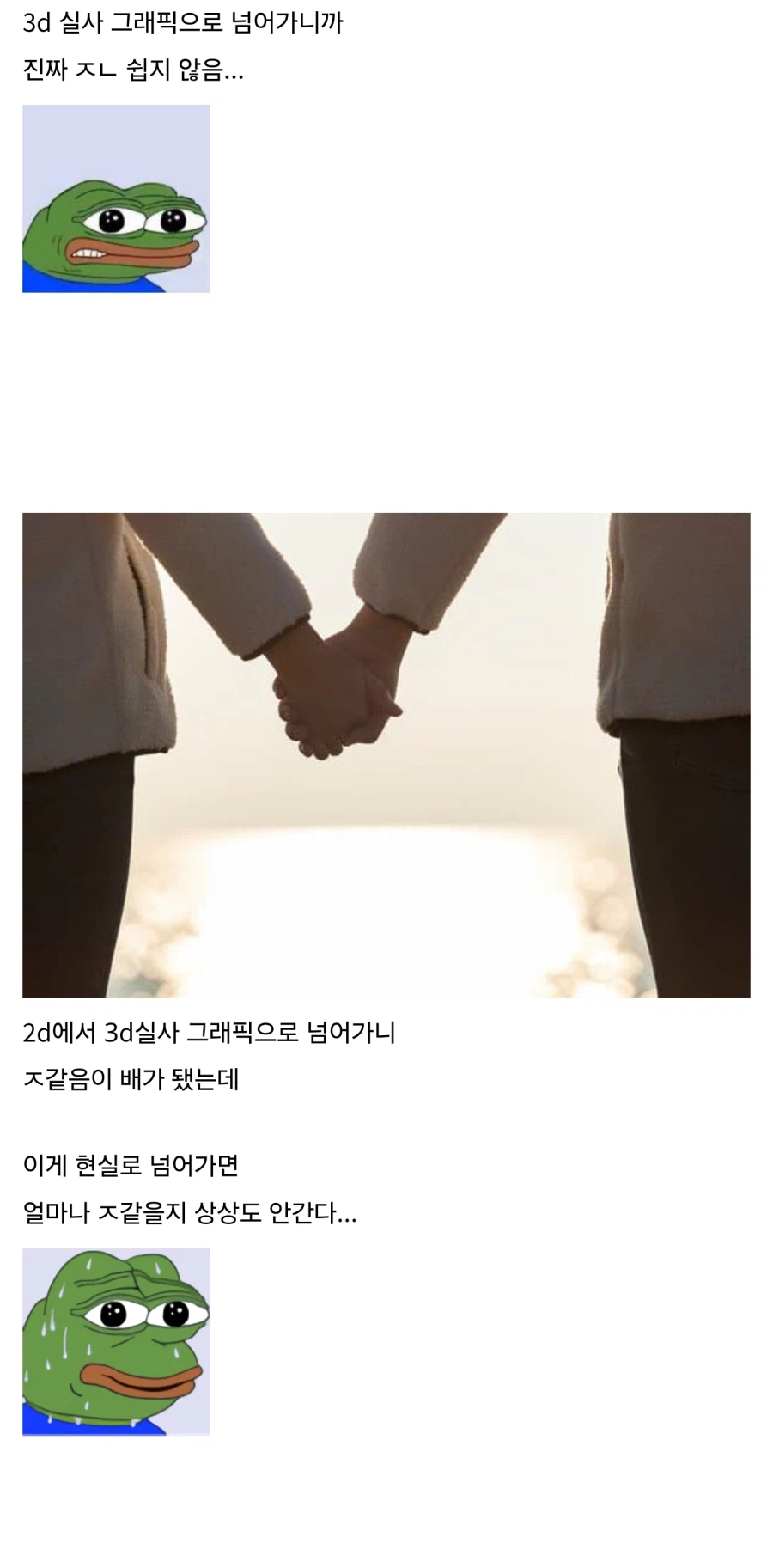 아니 인싸들은 ㄹㅇ 연애 어떻게 하는거냐...