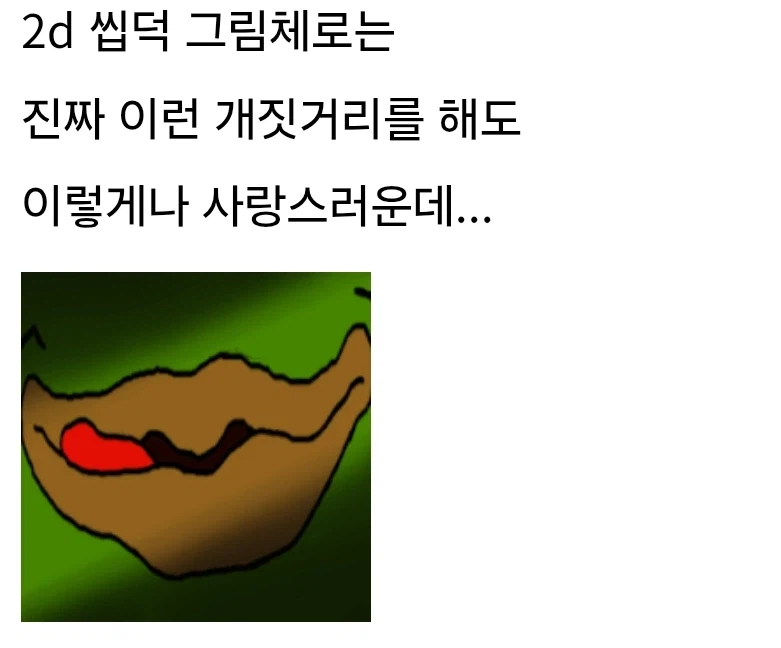 아니 인싸들은 ㄹㅇ 연애 어떻게 하는거냐...