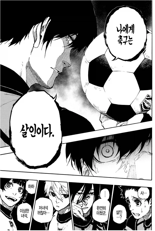 한요일) “이제 대충 알았다 한요일 너의 레벨”