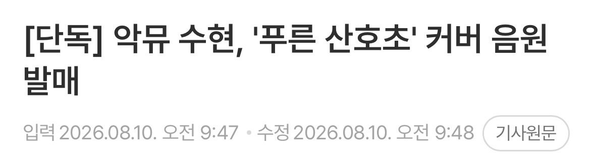 내년 6월까지 확정된 제이팝 리메이크 프로젝트.jpg