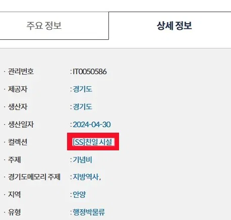 안양시 공식 블러그 '광복 75주년, 안양시의 독립운동가를 찾아서'(주어 하영 증조부 안상호)