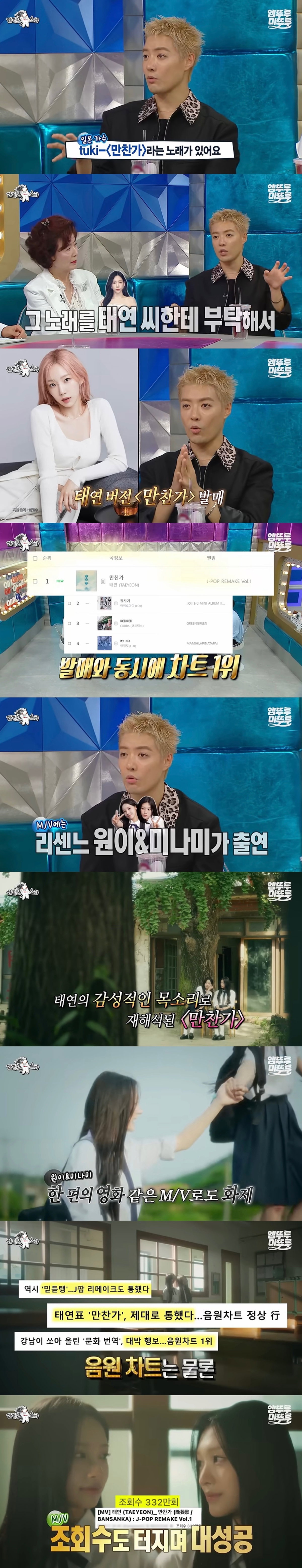 내년 6월까지 확정된 제이팝 리메이크 프로젝트.jpg