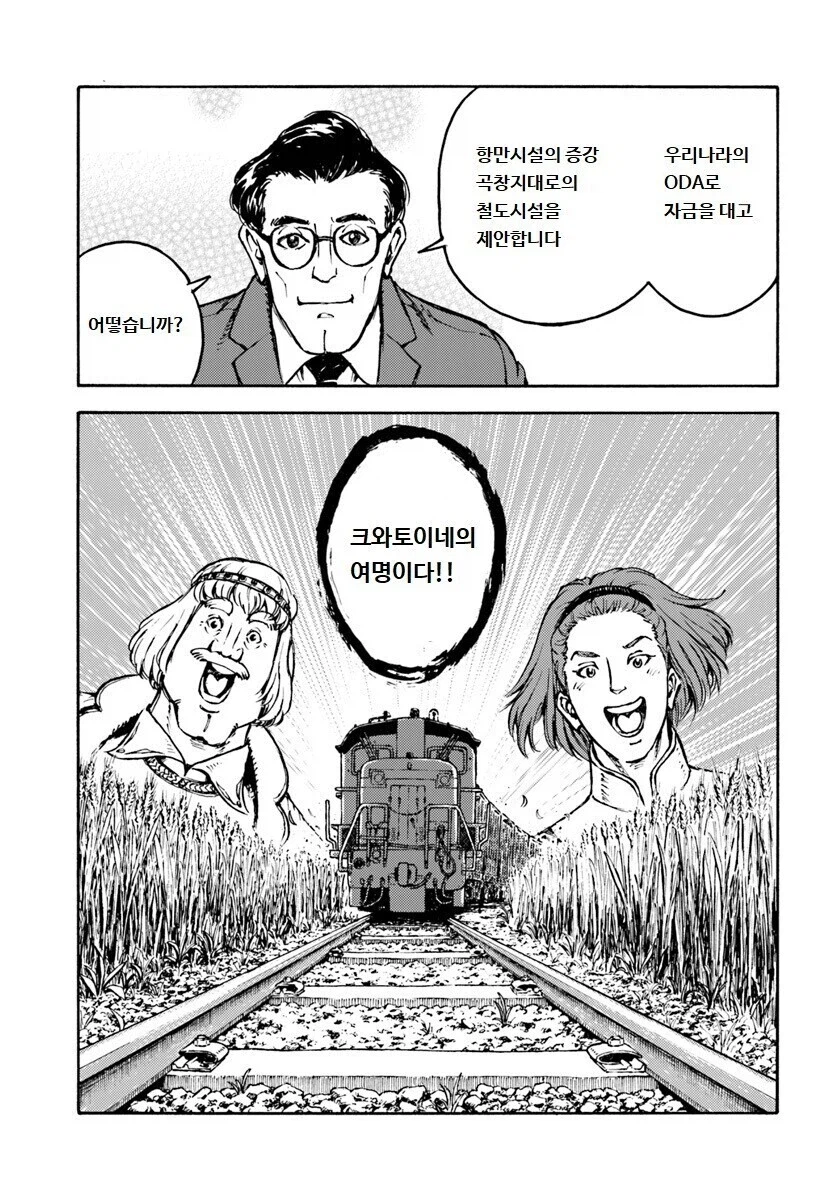 일제강점기 시절 조선에는 협궤가 없던 이유